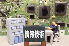 対面・オンライン講座 学べる・役立つ資格をプロが解説!IT資格取得説明会
