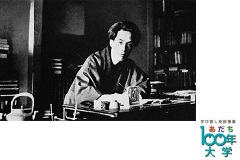 文学散策1 短編の名手「芥川龍之介」(2日制)【あだち100年大学】