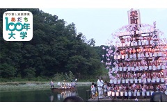 水と暮らしの民俗　荒川水系の水神信仰をめぐって【あだち100年大学】