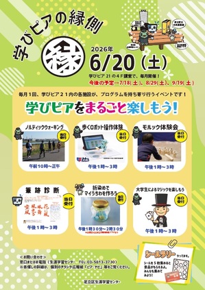 engawa202606.jpg