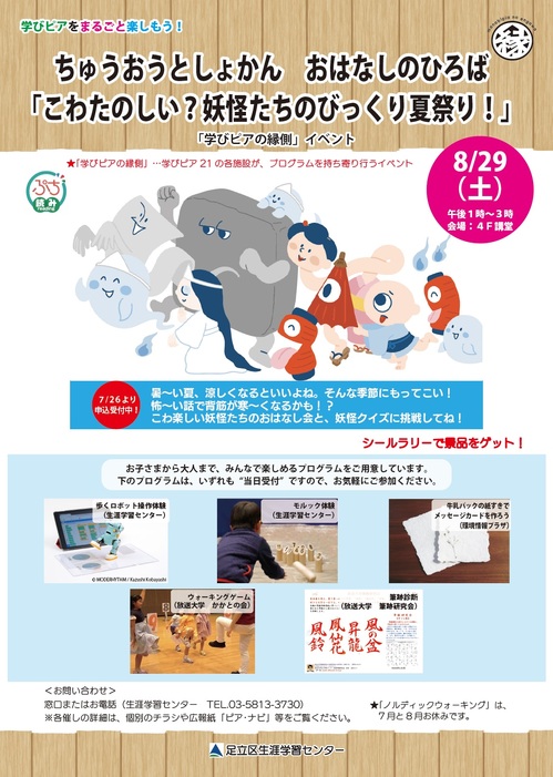 engawa202608.jpg