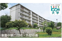 電大イブニングセミナー 都市・建築・ストリートファニチャーをつなぐ - 数値で感覚をデザインする色彩計画-【あだち100年大学】