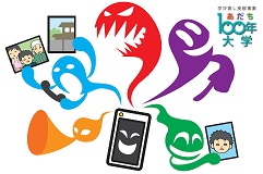 獨協大学連携 スマートフォンやインターネットでのトラブルと法【あだち100年大学】
