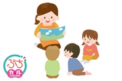 おはなしの部屋　絵本と音楽をたのしもう【ぷちカル】