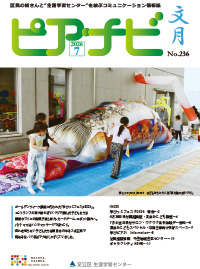 ピア・ナビ