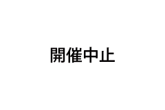 【開催中止】オンライン講座 お家で学ぶ フランス語中級コース(9日制)