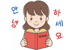 対面・オンライン講座 韓国語を学び始めた方のステップアップ講座(25日制)