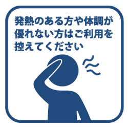 施設を利用する皆様へのお願い 足立区生涯学習センター イベントや講座をご案内