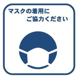 施設を利用する皆様へのお願い 足立区生涯学習センター イベントや講座をご案内