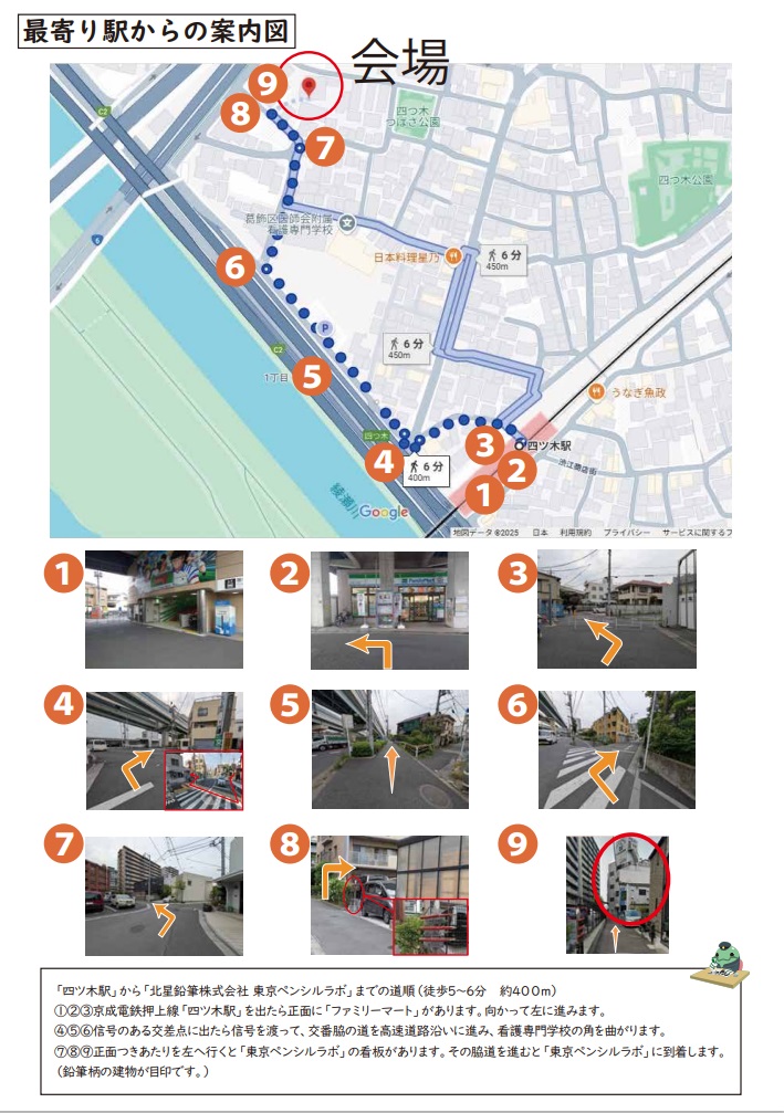 https://www.adachi-shogakucenter.net/images/enpitutirasi2.jpg
