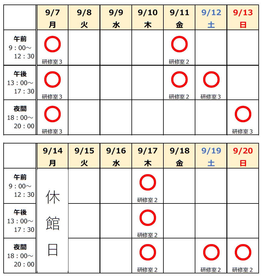 namagakugakusyuyotei.jpg