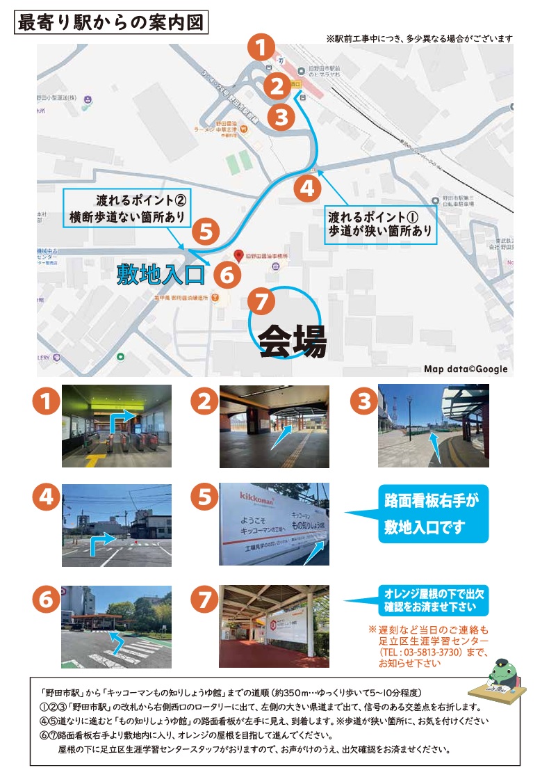 https://www.adachi-shogakucenter.net/images/natusyouyumap.jpg