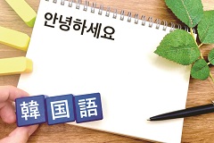 韓国語を学び始めた方のステップアップ講座(23日制)