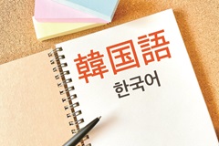 対面・オンライン講座　発音の基礎から挨拶まで学ぶ韓国語(13日制)