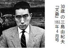 【あだち区民大学塾】生誕100年 三島由紀夫の生涯と文学散歩（4日制）