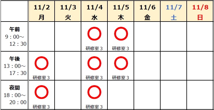 namagakugakusyuyotei2.jpg
