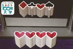 何だかすごい先端数理科学　不可能立体の不思議な世界【あだち100年大学】