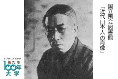 文学散策２島崎藤村「嵐」と小説家の実生活（2日制）【あだち100年大学】