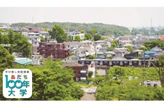 地理で魅力再発見！景観で読み解く場所の履歴と記憶【あだち100年大学】