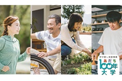 対面・オンライン講座　ウェルビーイング入門　自分らしく生きるヒント【あだち100年大学】